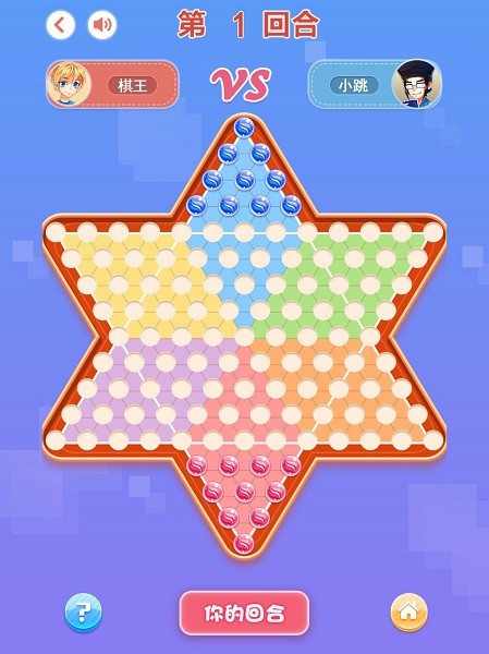 跳棋小游戏苹果版下载 v1.5.0 iPhone版