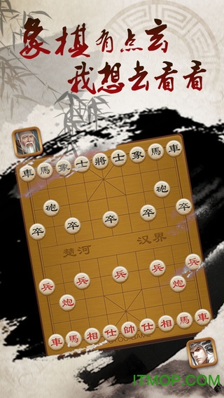 途游中国象棋ios版下载 v5.483 iphone版