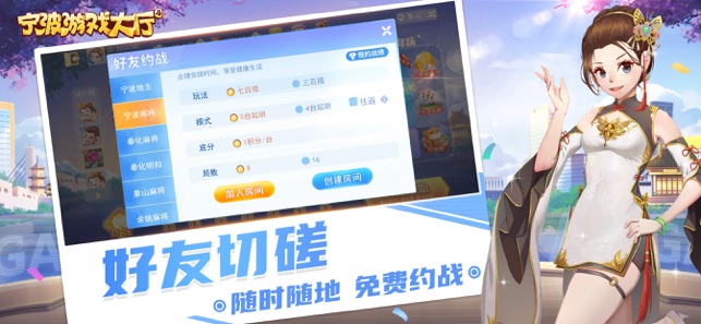 宁波游戏大厅苹果手机版下载 v8.5.3 iPhone官方版