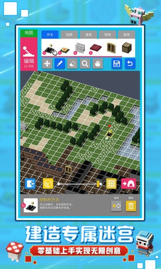 砖块迷宫建造者苹果版下载 v1.3.44 iPhone版