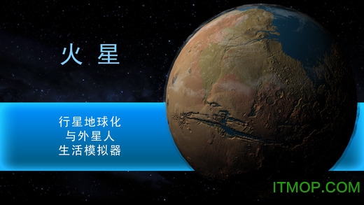 terragenesis行星改造ios中文版下载 v6.30 iphone手机版