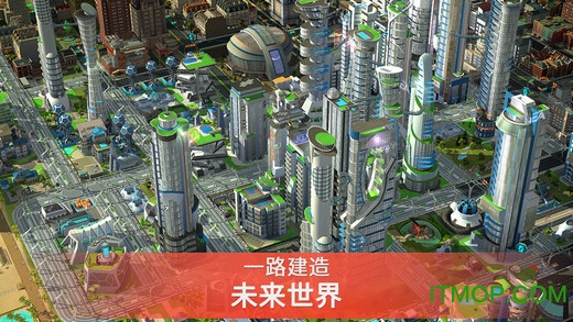 苹果手机模拟城市我是市长网易版下载 v0.69.21341 iphone最新版