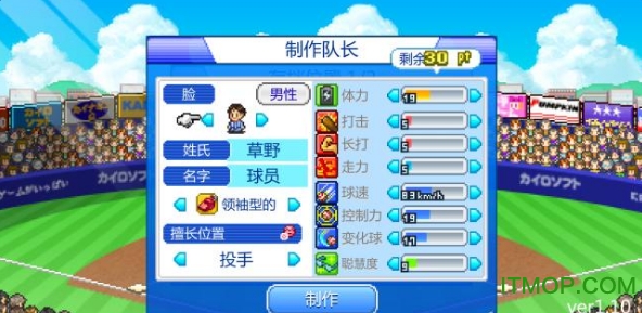 棒球部物语苹果中文破解版下载 v1.07 iPhone版