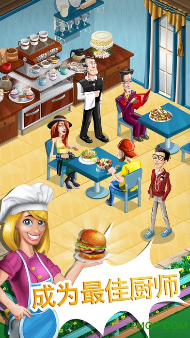 厨师镇苹果版(chef town)下载 v9.1 iphone版