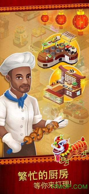 star chef 游戏ios版下载