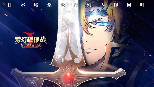 梦幻模拟战苹果版下载 v4.1.0 iPhone中文版
