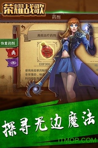 荣耀战歌bt苹果版下载 v1.0 iPhone版