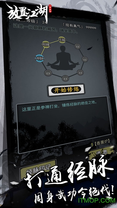 放置江湖苹果破解版下载 v1.8 iphone直装版