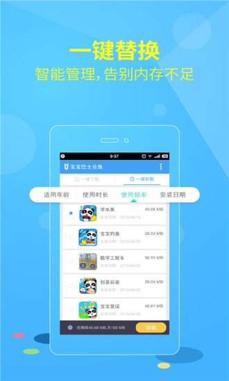 宝宝巴士游戏大全苹果版下载 v7.8.9 iphone最新版