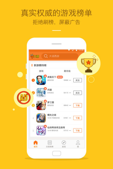 九游app苹果版下载 v2.9.3 iphone官方版