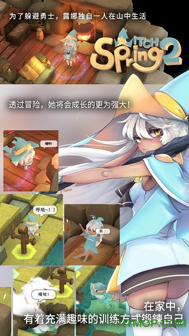 魔女之泉2官方苹果版下载 v1.36 官方iphone版