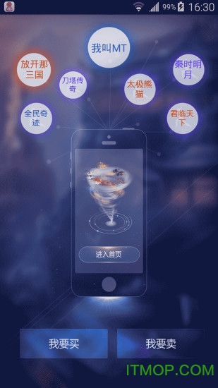 淘手游ios版下载 3.10.0 iPhone版