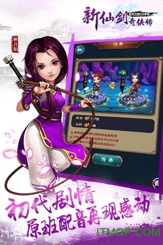 苹果新仙剑奇侠传h5手游下载 v2.16 iPhone版