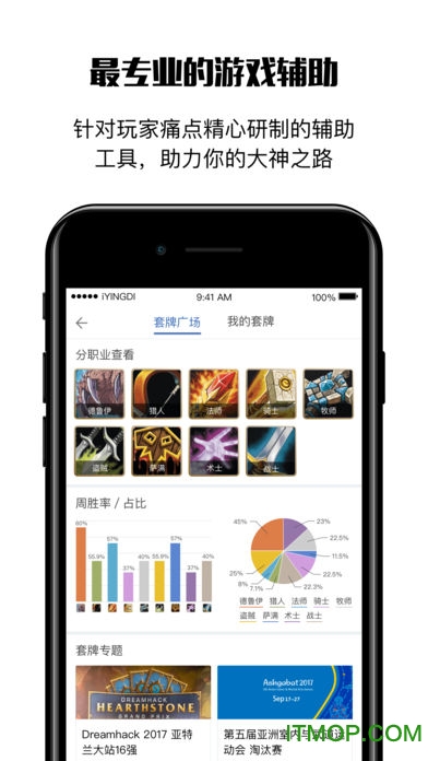 旅法师营地苹果版(暂未上线) v1.0 iphone版