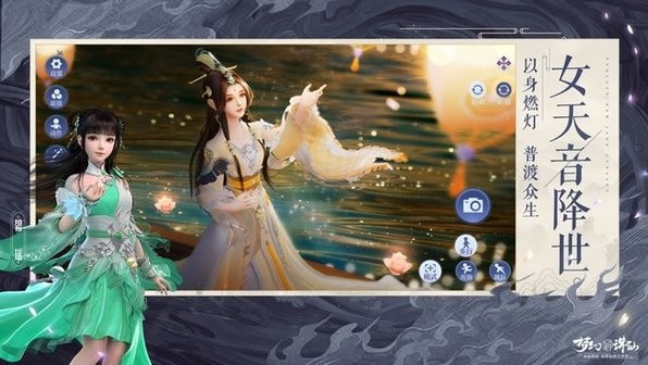 梦幻新诛仙苹果版下载 v1.179 iphone版