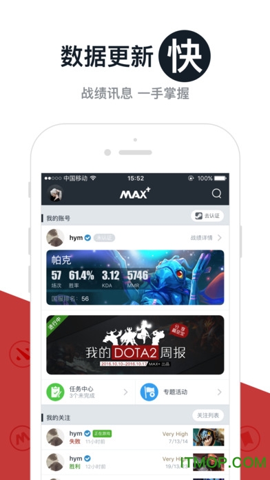 Max+ for Dota2 CS:GO苹果手机版(游戏查询)下载 v4.4.63 iphone版
