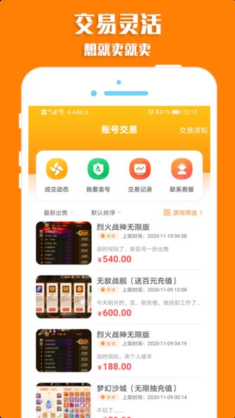 梨子手游盒子ios官方版下载 v2.9 iphone版