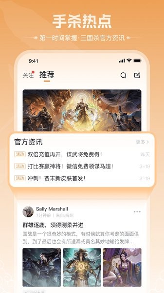 三国咸话app下载 v2.0.42 安卓版