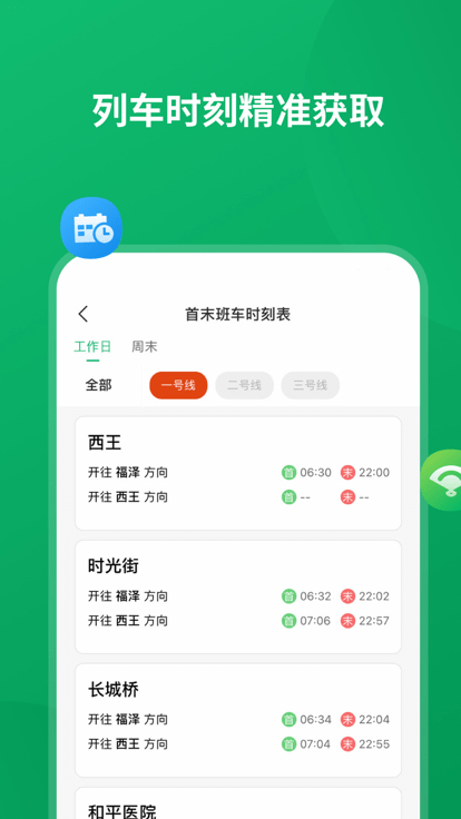 石家庄石慧行app下载