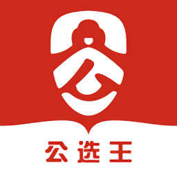 公选王遴选网官方版 v4.3.1 安卓手机版