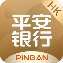 平安银行香港app v2.18.0 安卓版