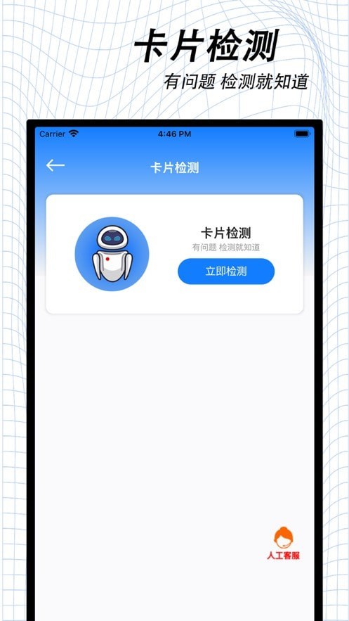 万启智联app下载