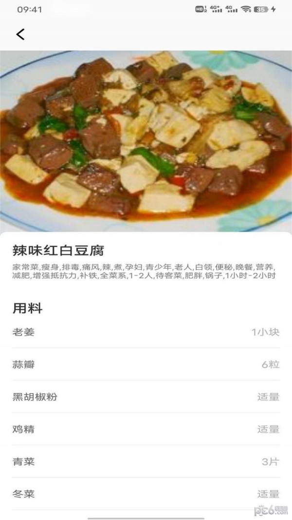 豌豆美食app下载