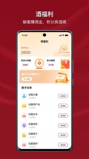 小红酒网app下载
