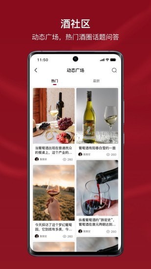 小红酒网app下载