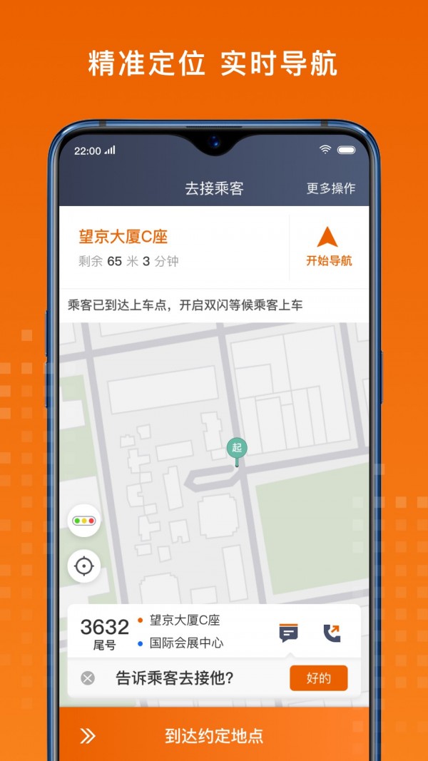 金宇出租司机端app下载