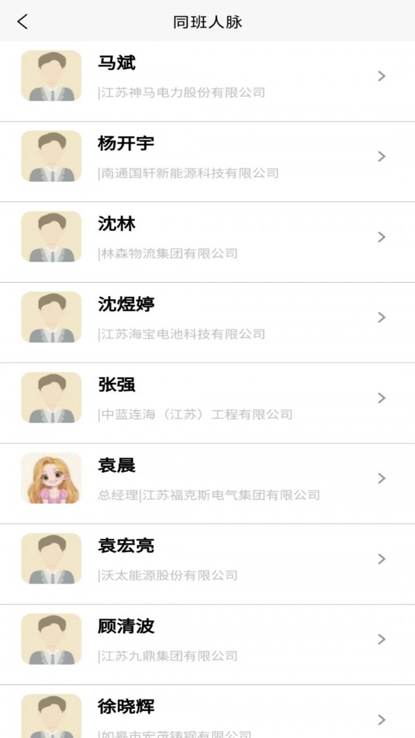 张謇企业家学院app下载