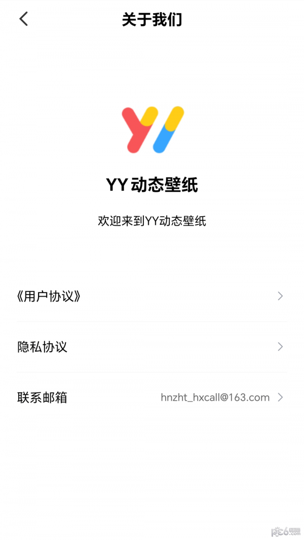 YY动态壁纸app下载
