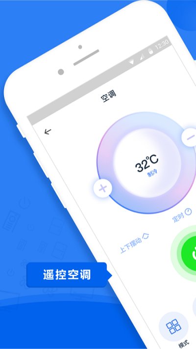 空调遥控器+app下载