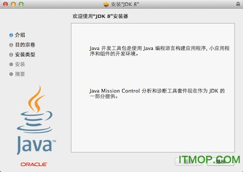 jdk8 for mac(Java SE Development Kit 8)下载 8u51 官方最新版