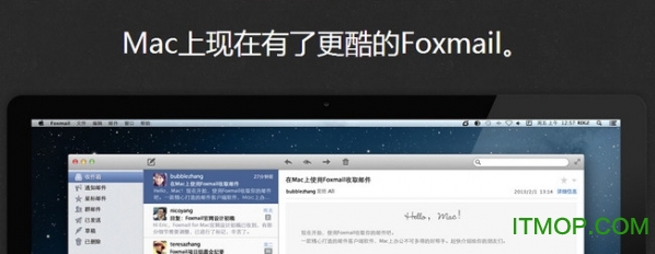 foxmail for mac下载 v1.5.6.94567 苹果电脑版