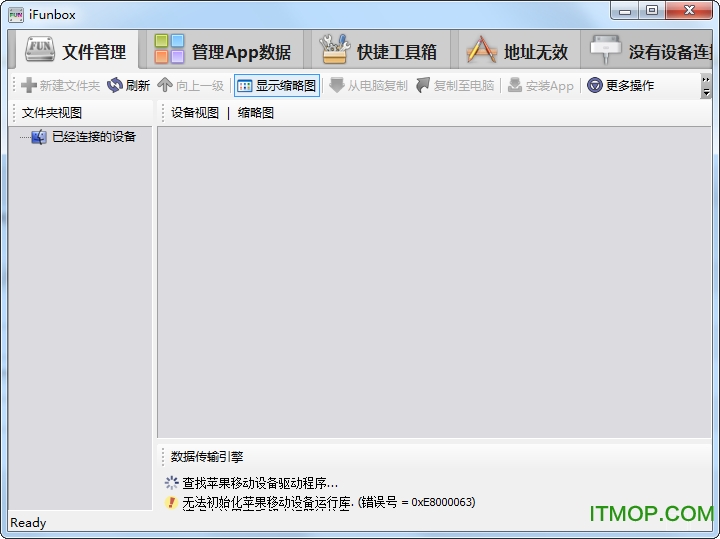 ifunbox for mac下载 v1.8 官方版