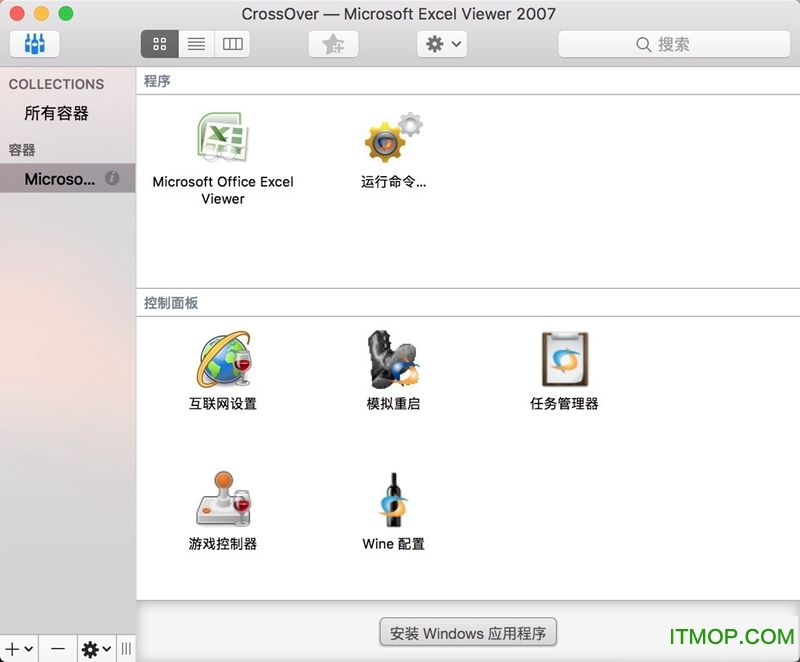 crossover for mac下载 v21.2.0 官方最新版
