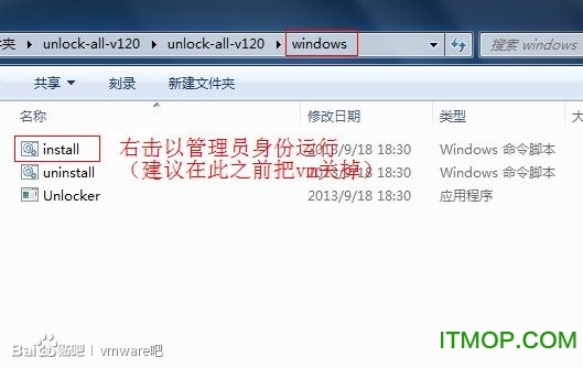 VMware workstation MAC补丁包