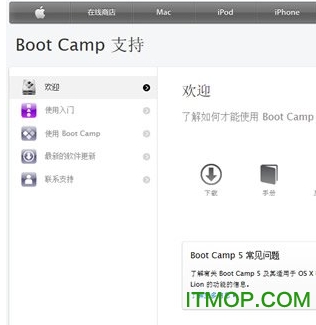 BootCamp驱动下载 v5.0.5033 官方版
