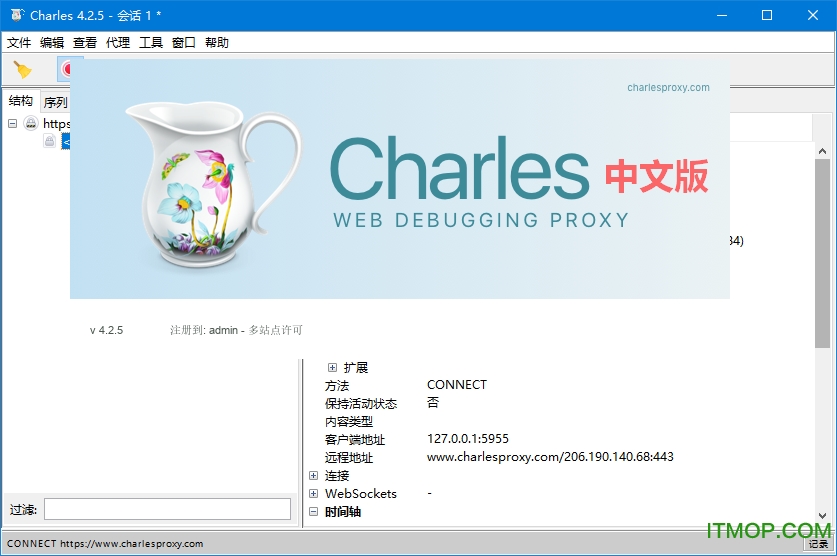 charles mac抓包工具下载 v4.6.2 汉化注册版