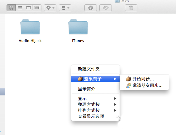 坚果云 for mac下载 v5.1.0 苹果电脑版