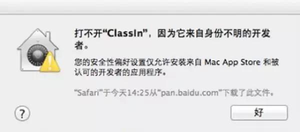 classin mac版