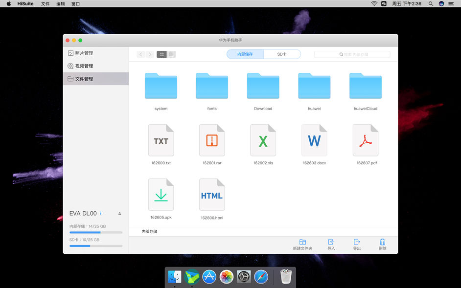 hisuite华为手机助手for mac下载 v11.0.0.500 苹果版