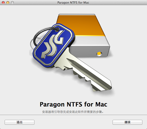 Paragon NTFS 15 for mac下载 v15.0.911 免费版_附序列号