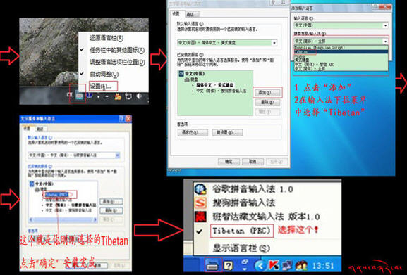 藏文输入法 for mac下载 v4.2.0 苹果电脑版