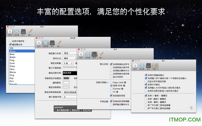 Wbim五笔输入法for mac下载 v3.4.7 苹果电脑版