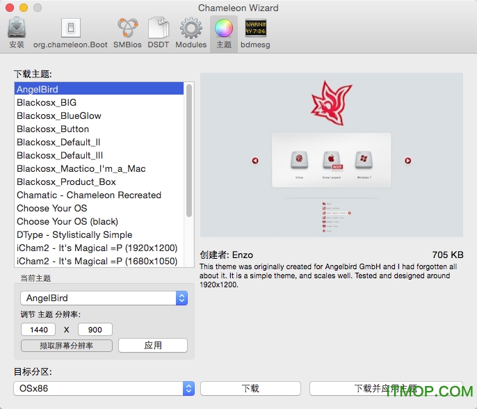 chameleon wizard中文版(变色龙设置助手)下载 v4.4.1 免费安装版