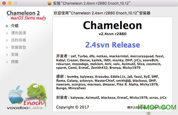 mac版变色龙工具Chameleon下载 v2.3svn
