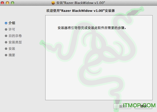 雷蛇黑寡妇键盘驱动for mac下载 v1.0 官方版