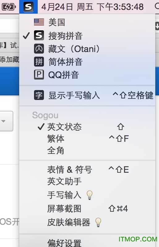 mac藏文输入法下载